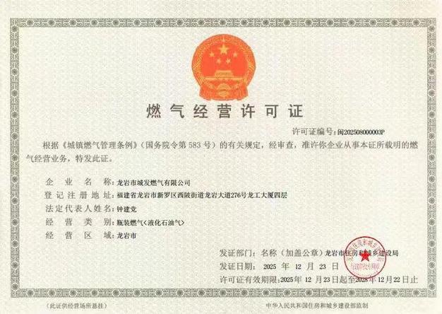 龙岩国有燃企被指与民争利